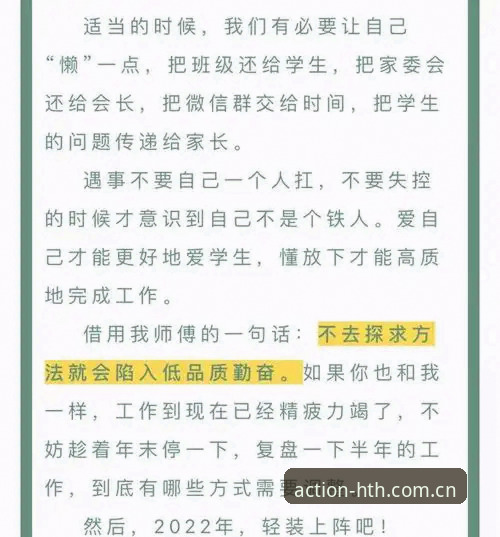 资深用户自述：华体现金平台避坑指南，华体会hth cn app使用心得