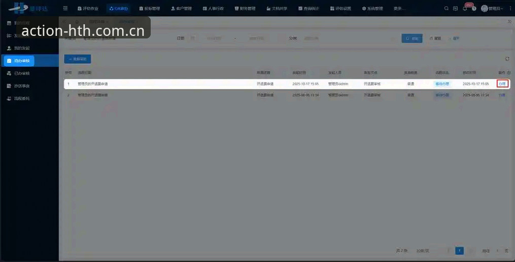 hth华体会体育官网 华体现金平台实测:从登录到数据追踪,一次完整的hth华体会体育官网体验记录