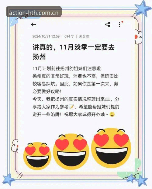 揭秘"以行动定义乐趣登录官方下载"背后的真实现状和避坑指南