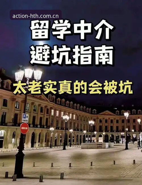 为什么用“hth华体会体育官网”避开这些坑？一位老用户的避坑指南